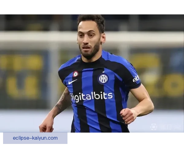 恰尔汗奥卢中场核心价值持续提升，球队战术执行力显著增强